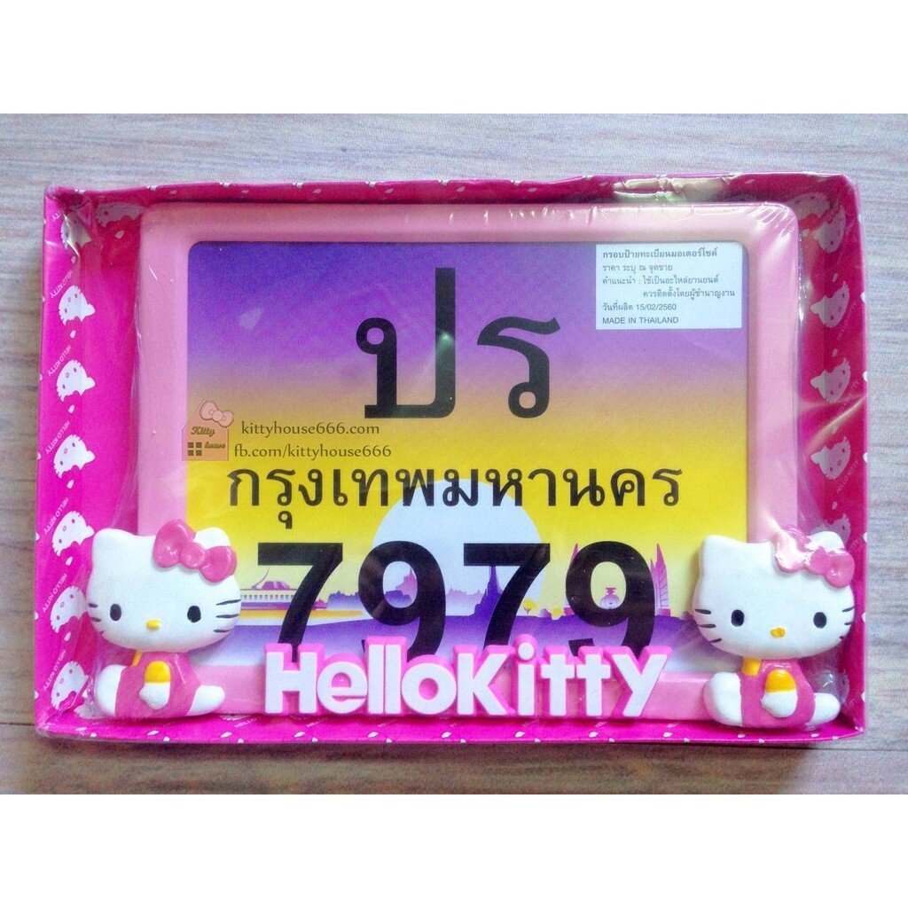 🌸KHUNG BIỂN SỐ HELLO KITTY