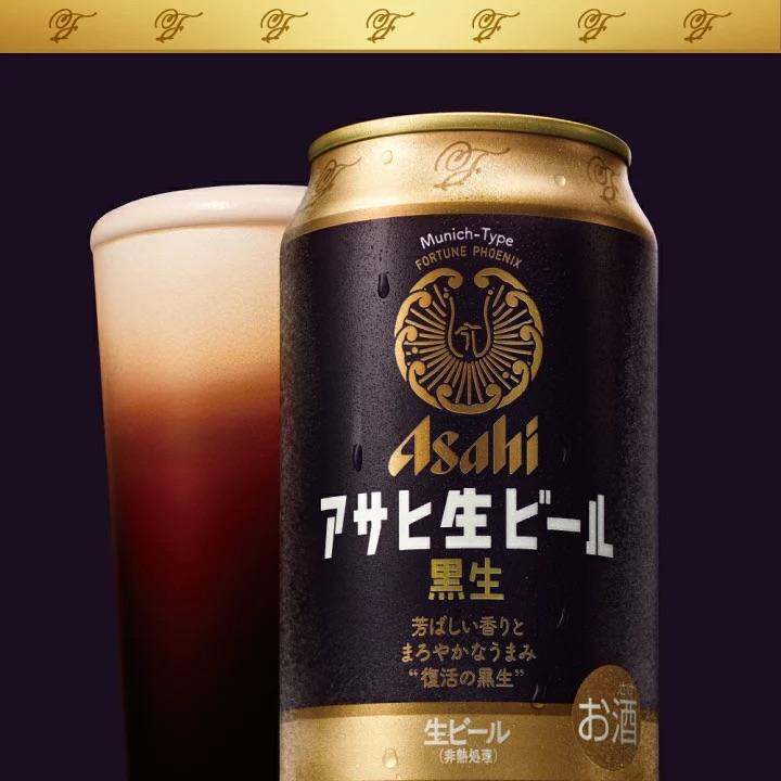 Bia Đen Asahi Dry Black 350ml