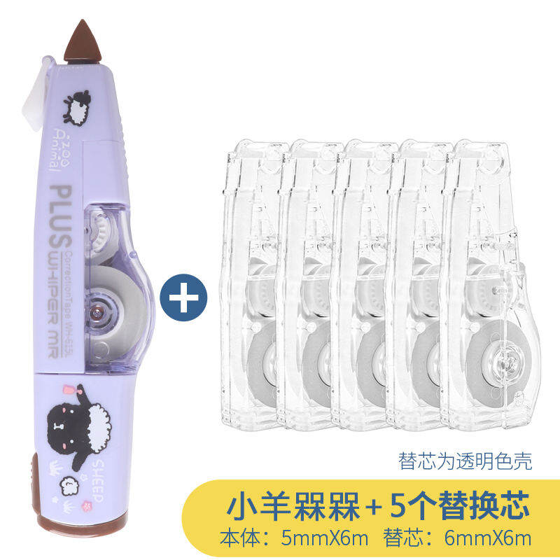 Bút Xóa Kéo Plus Nhật Bản Gấu Nằm Sấp Mẫu Giới Hạn Bút Xóa Kéo Dùng Cho Học Sinh Bút Xóa Kéo Có Thể Thay Ruột Văn Phòng Phẩm Nhập Khẩu Bút Xóa Kéo Giá Trị Sắc Đẹp Đáng Yêu Dung Lượng Lớn Kiểu Nhật Bản Instagram Thiếu Nữ Bút Xóa Kéo