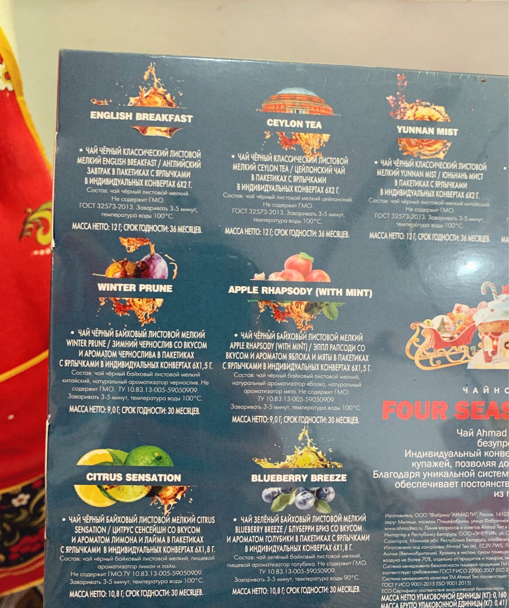 Trà Ahmad Tea Four Seasons bản lễ hội ( Hàng Nga)