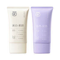 ORCHLI|Kem Chống Nắng Nâng Tông Che Khuyết Điểm