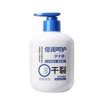 YIYANSENLIN | Kem Dưỡng Ẩm Chống Da Tay Khô Nứt Nẻ