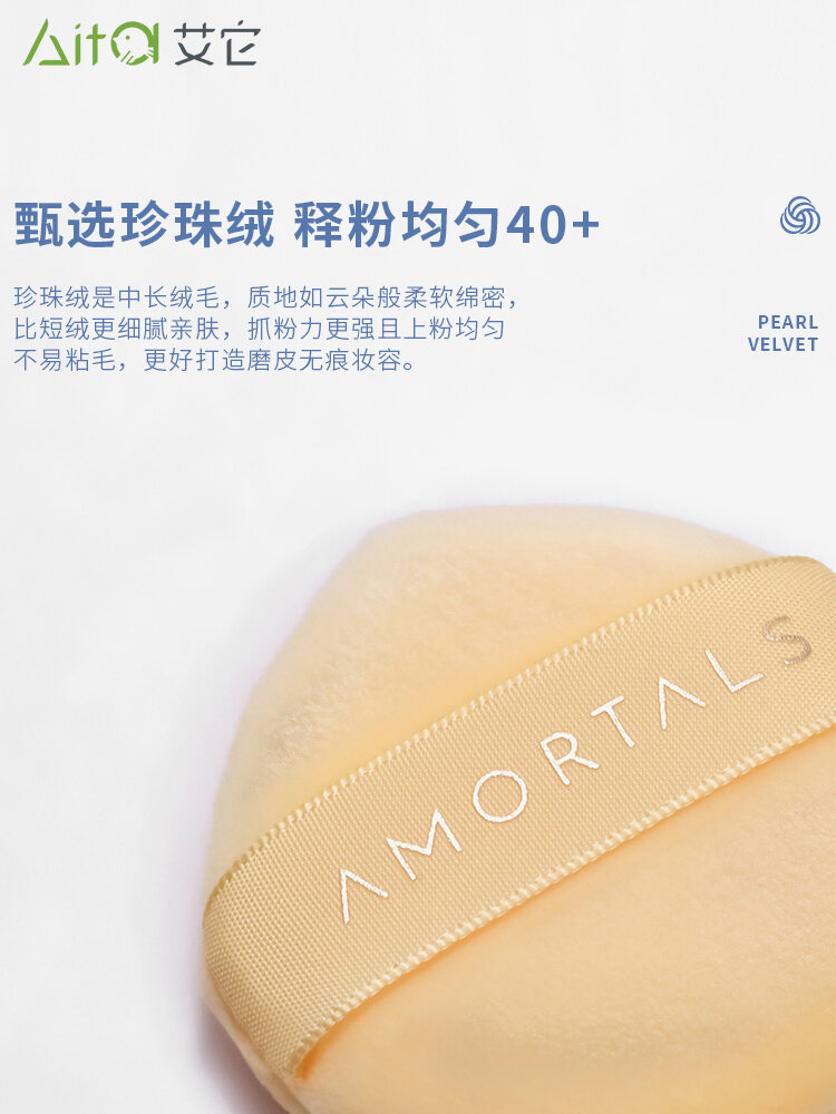 Phấn Phủ Dày Mềm Mại AMORTALS Star Cloud Makeup Sponge Phụ Kiện Trang Điểm Chuyên Nghiệp Cho Da Dầu Công Cụ Làm Đẹp