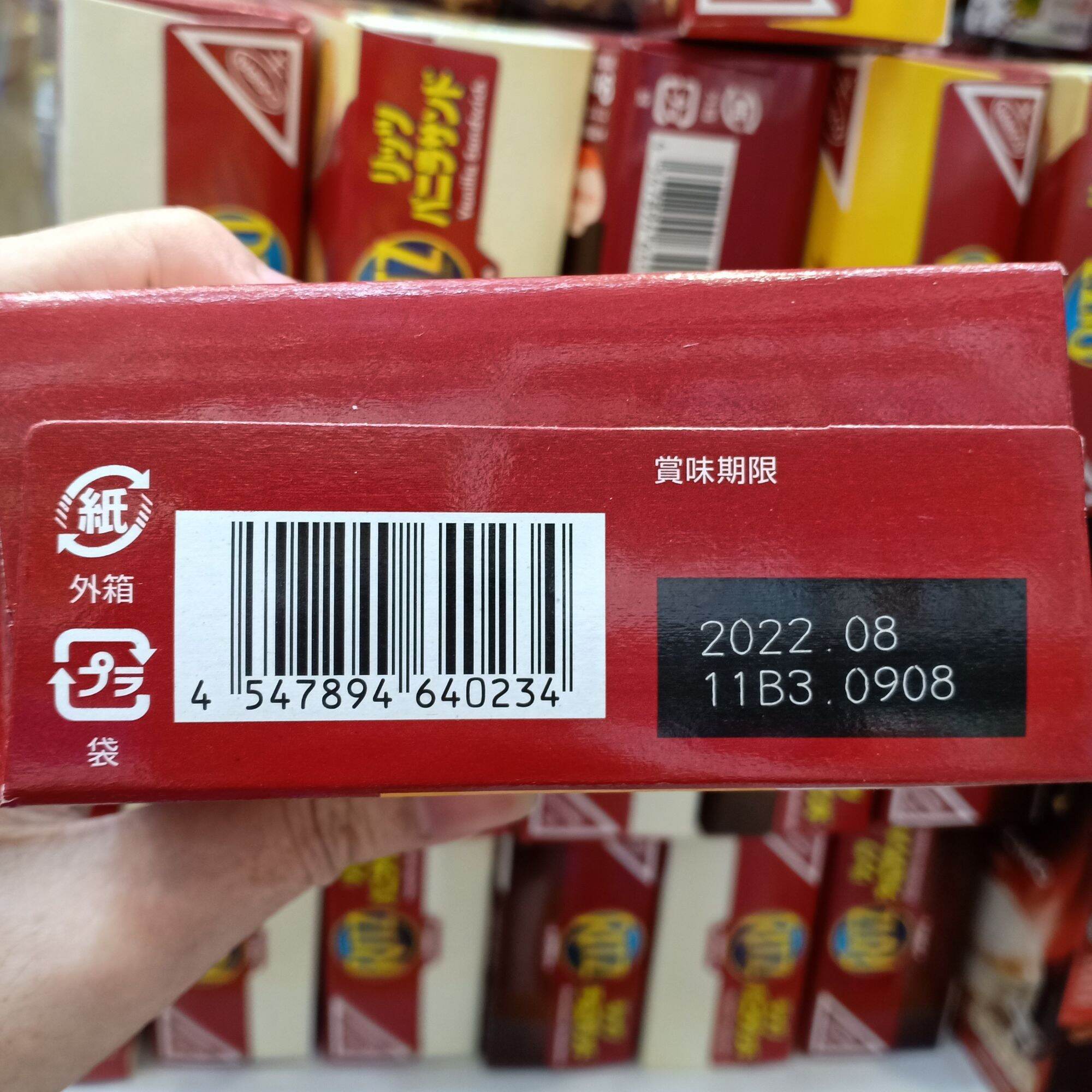 Bánh Ritz Nhật Bản vị phô mai BRT-7