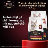 Pro Plan | Thức Ăn Dinh Dưỡng Toàn Diện Cho Mèo Thành Niên 7kg