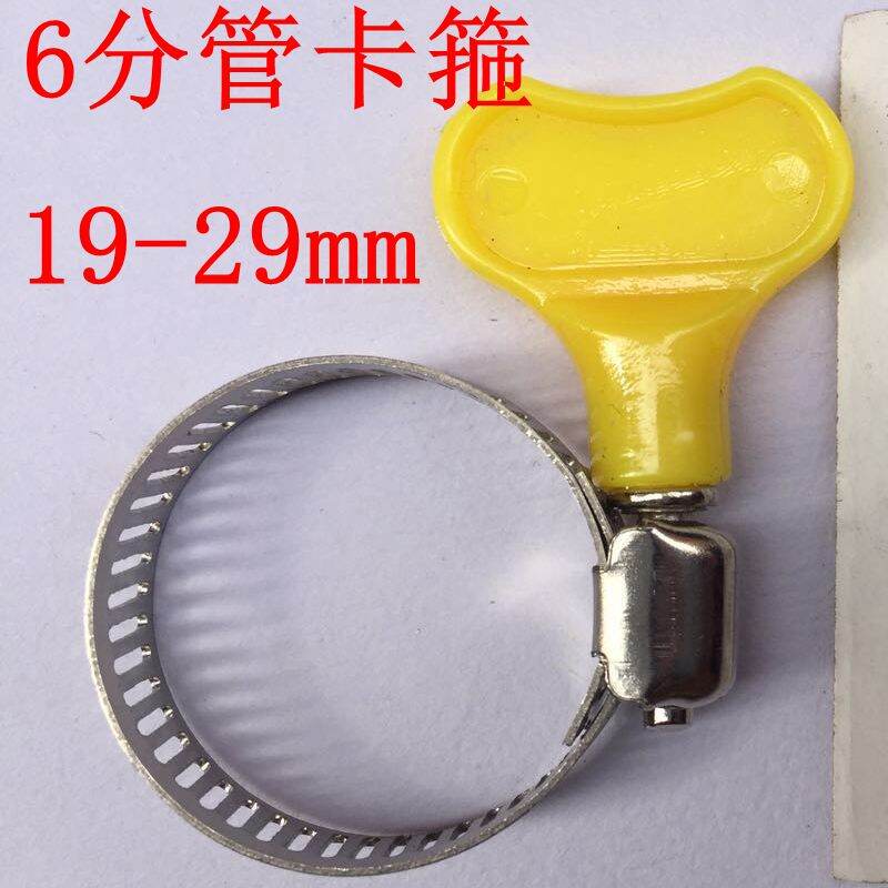 Kẹp tóc inox 201, kẹp ống, kẹp ống, kẹp ống nước 4 phút 6 phút 1 inch, kẹp ống khí tay cầm màu vàng