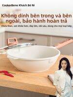 CookerBene | Chảo Xào Không Dính cho Sử Dụng tại Nhà