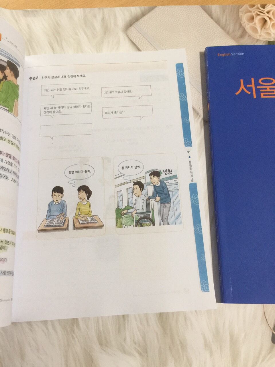 Seoul 4B combo 2 quyển màu Sb và wb