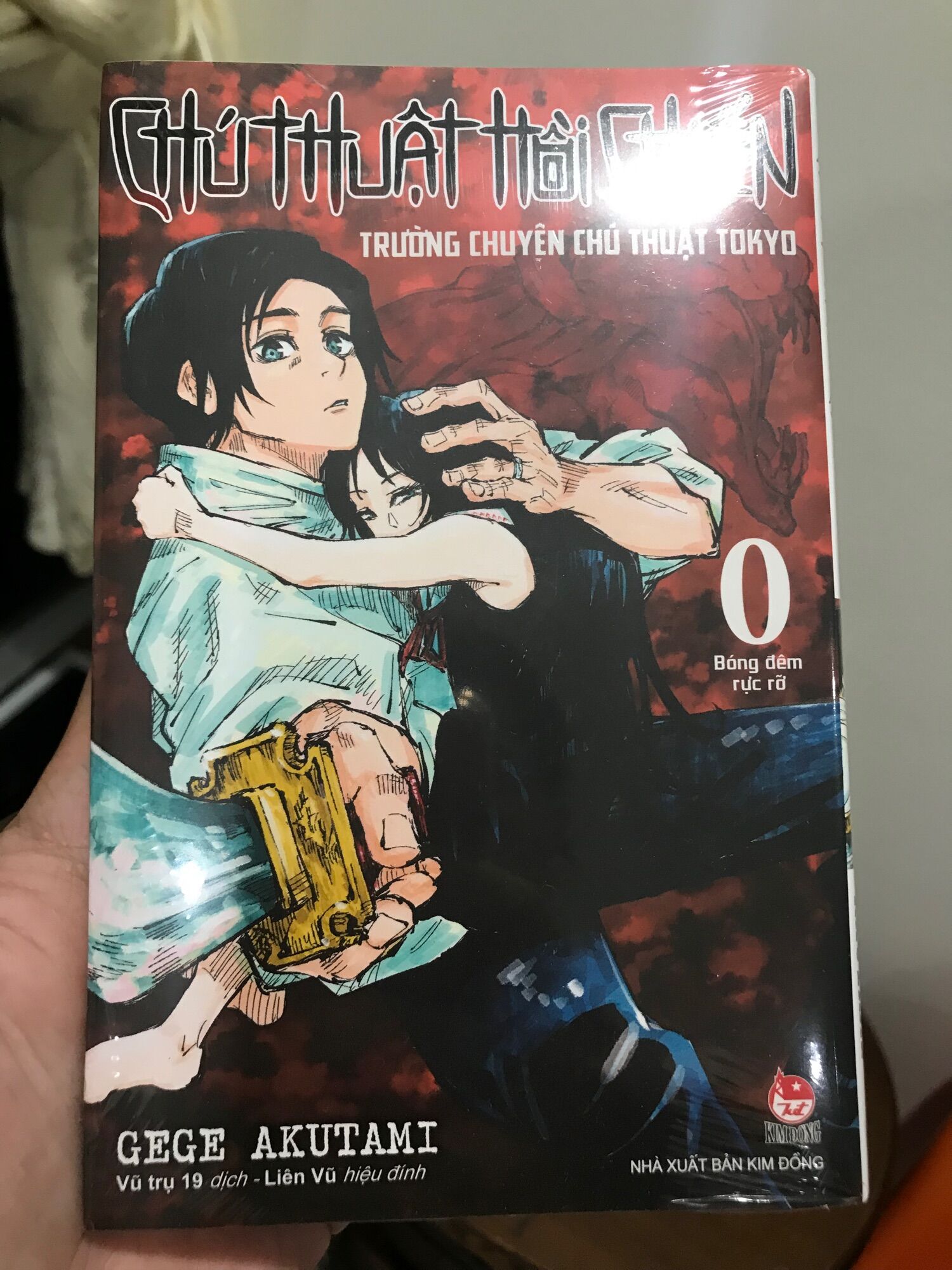 Chú thuật hồi chiến vol 0 seal
