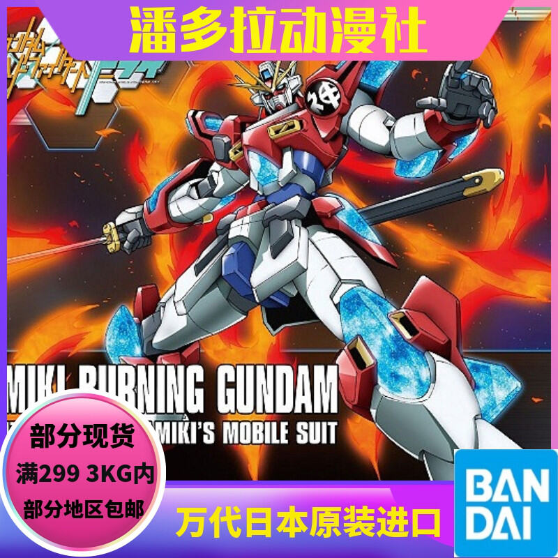 Mô Hình Gundam HG TRY BURNING 1144 Bandai HGBF Kamiki Build Fighters Try  Đồ Chơi Lắp Ráp Anime Nhật  Lazadavn