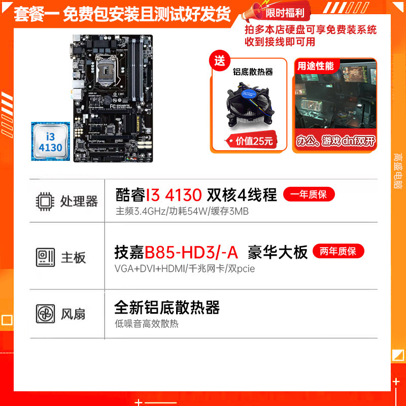 Sạc mới bảo hành 2 năm! bo mạch chủ gigabyte b85-hd3 z97, pin 1150, bo mạch chủ, bộ máy tính i74790