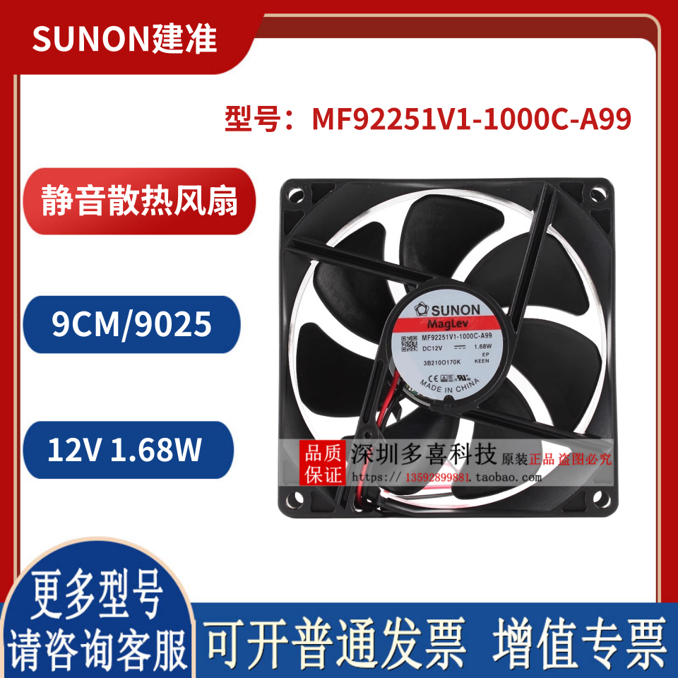 Quiet Cooling Fan Giá 127,000 Đồng*Miễn phí vận chuyển