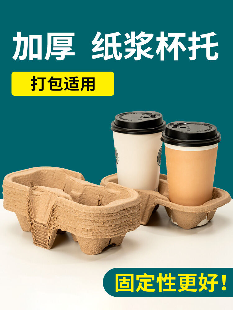 Bộ Ly Giấy Dùng Một Lần Đựng Cà Phê Sữa Bột Đựng Đồ Ăn Mang Đi Đế Ly Giấy Cố Định Bộ Bốn Đôi Đế Ly