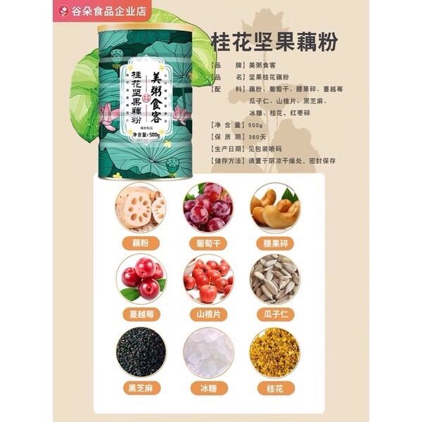 Các loại Bột Củ Sen và Bột Giảm Cân, Ăn Kiêng, Dưỡng Nhan hiệu Meizhoushike hộp 500gr