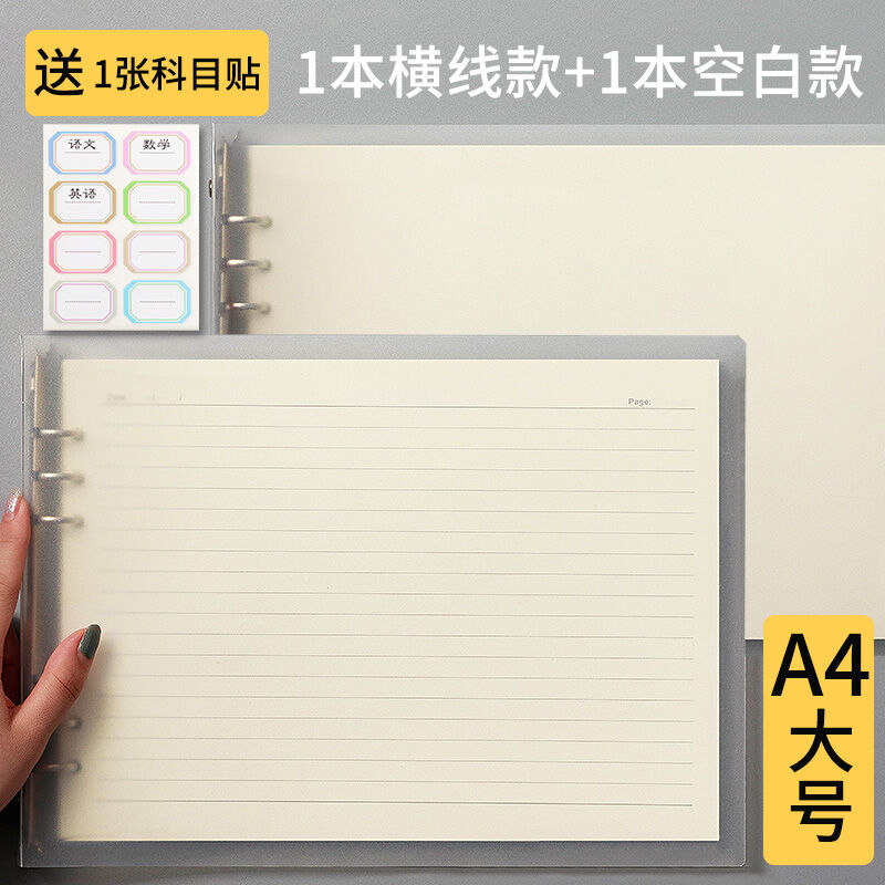 Transparent Plastic Surface Loose Spiral Notebook A4 Large Notebook Ins Style Super Thick Horizontal Grid Grid Connell Detachable Mind Map Notebook Coil Simple College Student Postgraduate Entrance Examination Diary