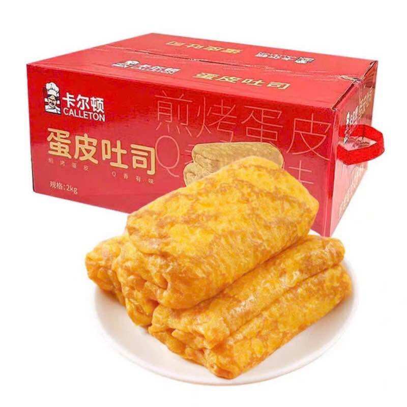 Bánh da trứng Cuộn chà bông Hằng Du Mục