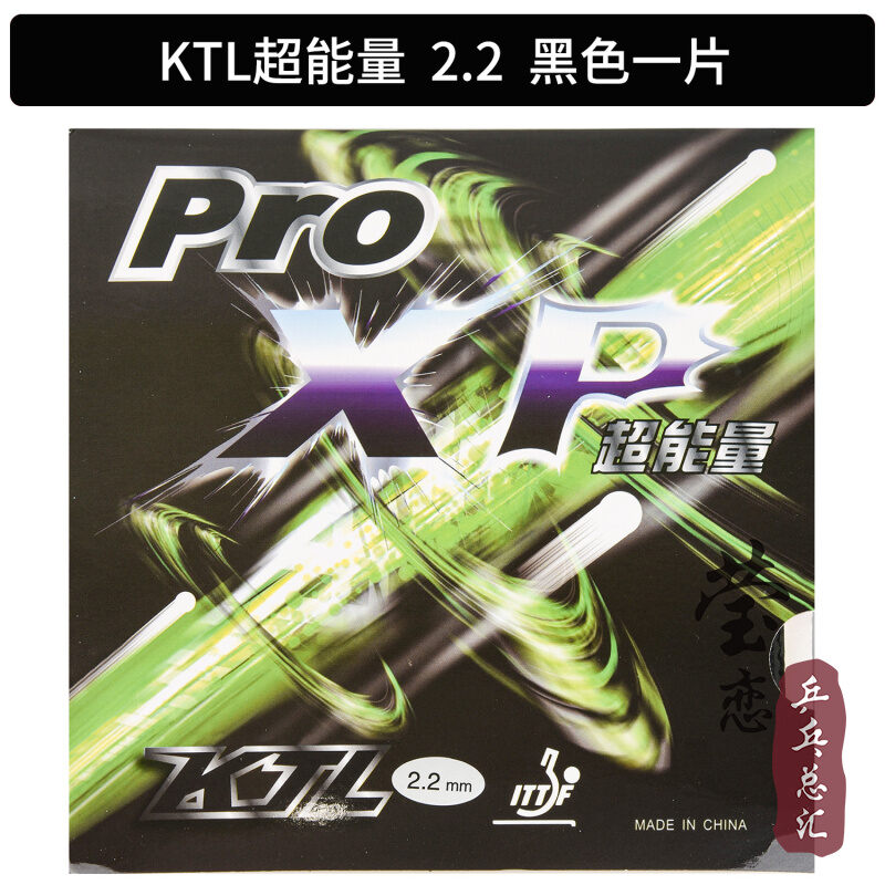 Yinglian ktl lốc xoáy lkt pro xt siêu năng lượng xp bóng bàn bóng cao su vợt vợt vợt vợt vợt vợt vợt vợt vợt vợt vợt vợt vợt vợt vợt vợt vợt vợt vợt vợt vợt bóng bàn vợt bóng bàn vợt bóng bàn vợt bóng bàn vợt bóng bàn vợt bóng cao su