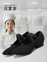 Giày Nhảy Không Trượt