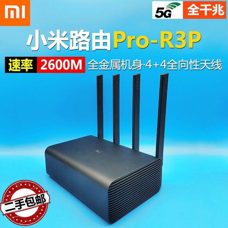 Router Xiaomi R2D R3P pro Dual-Band Gigabit High-Speed 5G Wireless Router Smart Wall-Piercing WiFi 1