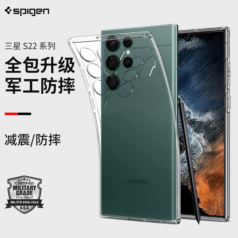 Ốp Điện Thoại Spigen Thích Hợp Dùng Cho Samsung Galaxy Ys22, Ốp Bảo Vệ Trong Suốt S22 Ultra, Ốp Mềm Chống Sốc Rơi S22 +, Ốp Ngoài Silicon S22plus Cao Cấp, Mẫu Mới Mỏng Nhẹ Nam Nữ Thời Trang