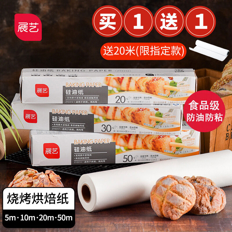 Giấy Thấm Dầu Giấy Thấm Dầu Giấy Thấm Dầu Giấy Thấm Dầu Giấy Thấm Dầu Thực Phẩm Giấy Thấm Dầu Dùng Trong Gia Đình 20m50m Lót Giấy Chuyên Dụng Cho Nồi Chiên Không Khí Triển Lãm Nghệ Thuật