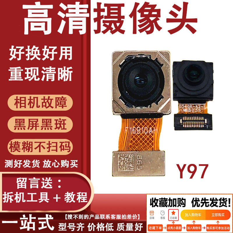Camera thích hợp dùng cho 3c điện thoại bbk/vivo u1 y97 y93 y93s phía trước phía sau camera sau hd