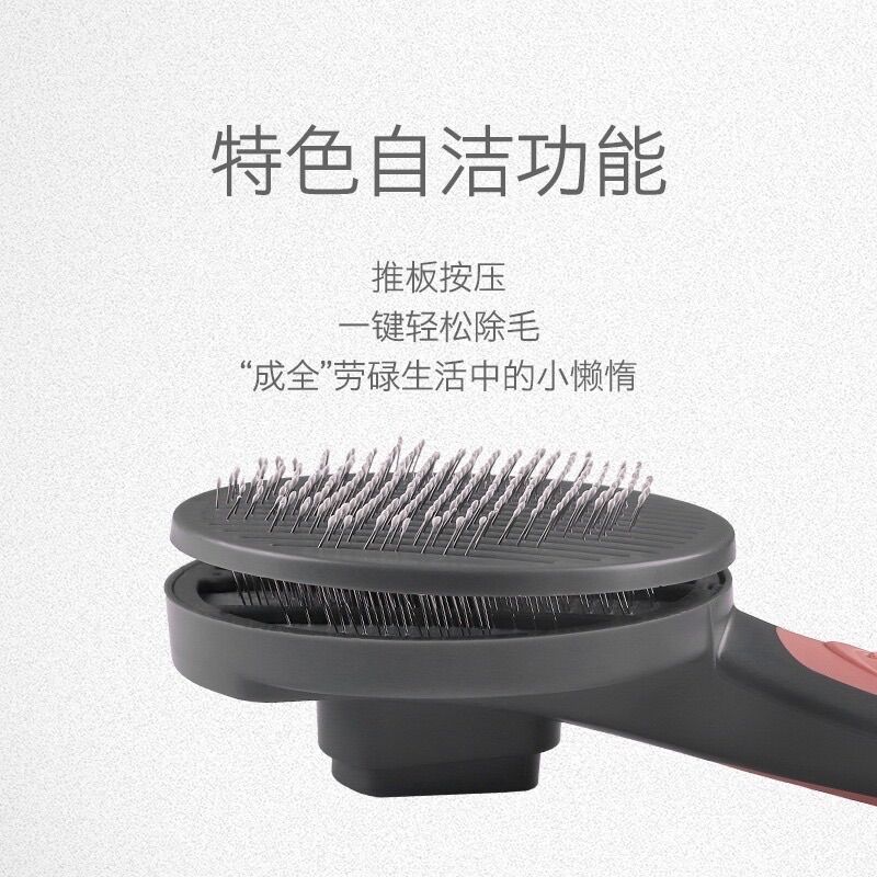 Lược chải lông chó mèo có nút bấm- Pakeway