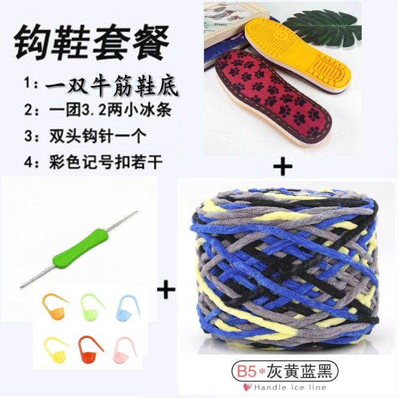 Dép lê móc túi vật liệu len giày móc đế giày giày bông bện diy thủ công chỉ dày vừa kim móc đế giày chỉ băng