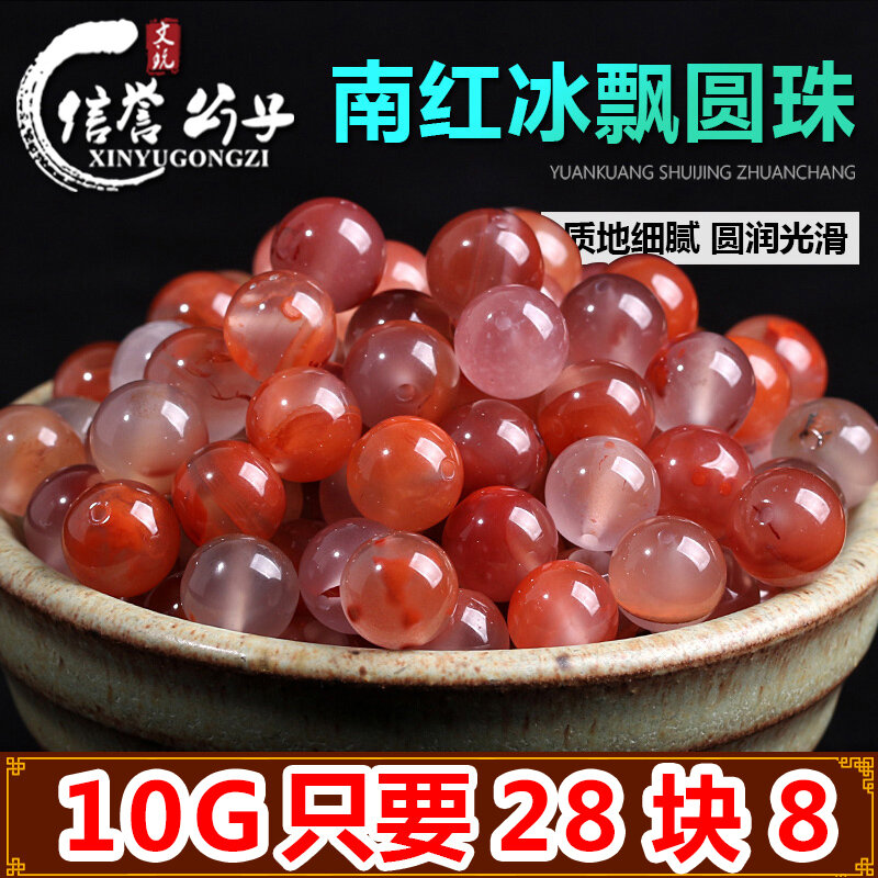 Chuỗi hạt rời mã não đỏ nam hồng vòng tay hồng lương sơn hạt tròn vòng tay kim cang tinh nguyệt hạt bồ đề hạt phụ kiện hạt có lỗ xỏ