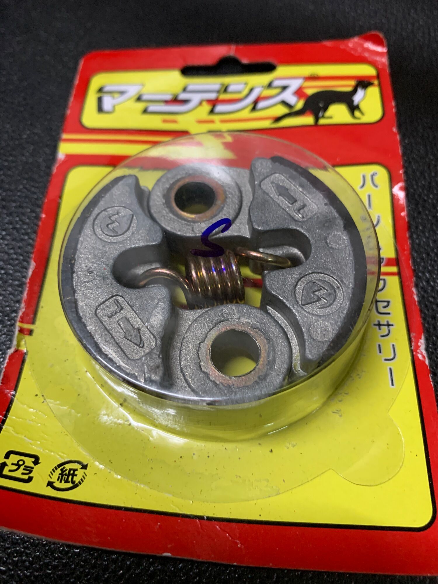 Bố côn máy cắt cỏ Maruyama 260 320 nhập khẩu (đường kính 52mm)