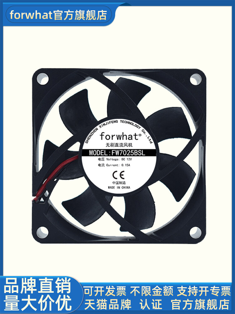 High Power Dual Ball Bearing Brushless Fan 7cm Giá 99,000 Đồng*Miễn phí vận chuyển