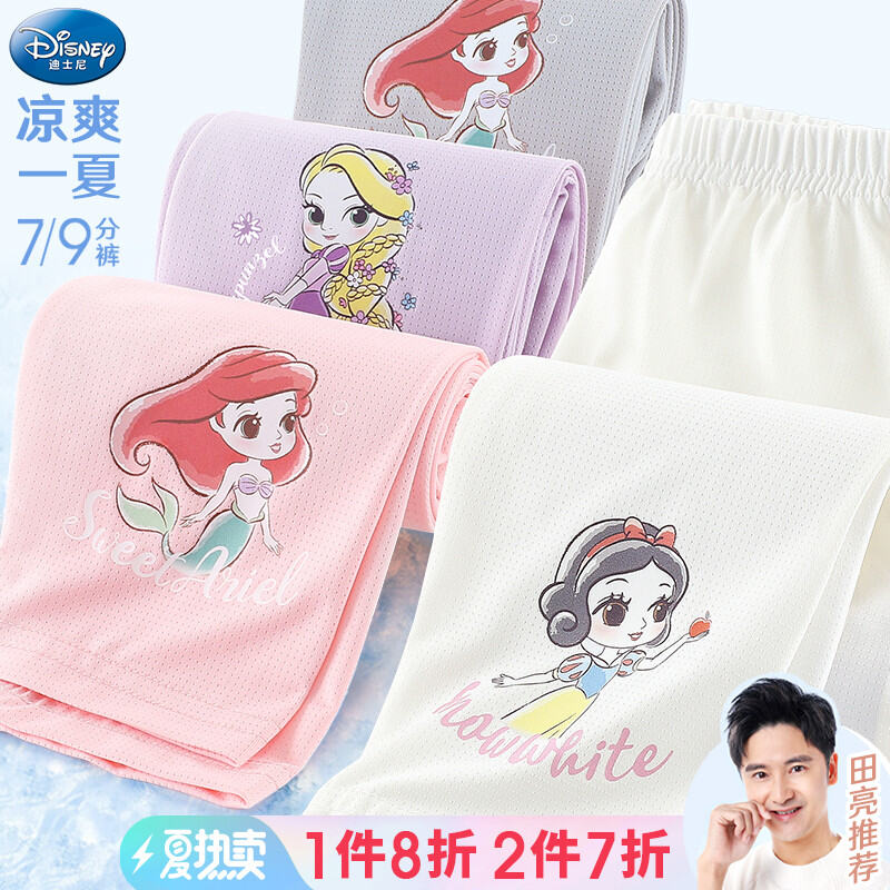 Quần Mặc Trong Bé Gái Quần Trẻ Em Mẫu Mỏng Mùa Hè Quần 7 Tấc Vải Viscose