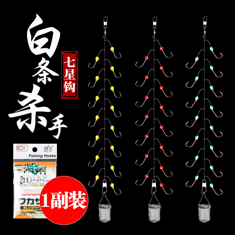 Lưỡi câu chuyên giết kẻ trắng móc chuỗi dạ quang lưỡi câu dây trắng lưỡi câu 7 sao lưỡi câu 7 sao lưỡi câu vàng ánh sáng trắng có lồng