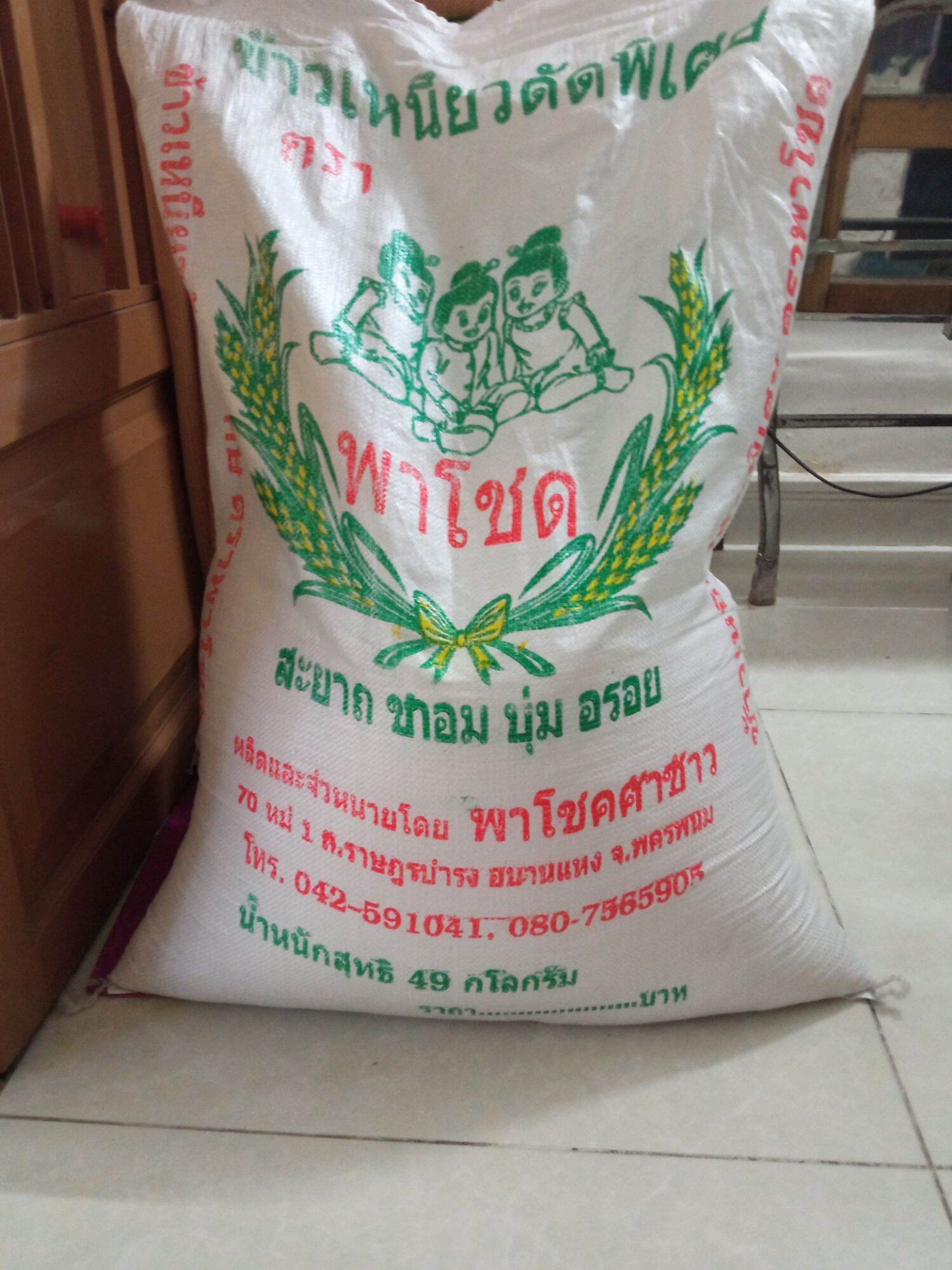 HCMtúi 5kg gạo Hom Mali nhập khẩu Thái Lan dẻo thơm bao ăn