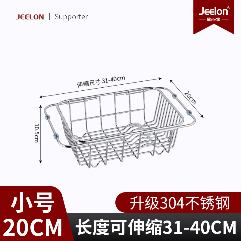 Giá thoát nước bồn rửa chén bồn rửa rau giỏ thoát nước giỏ lọc nước giỏ nhà bếp bằng inox 304 lưới lọc có thể thu vào