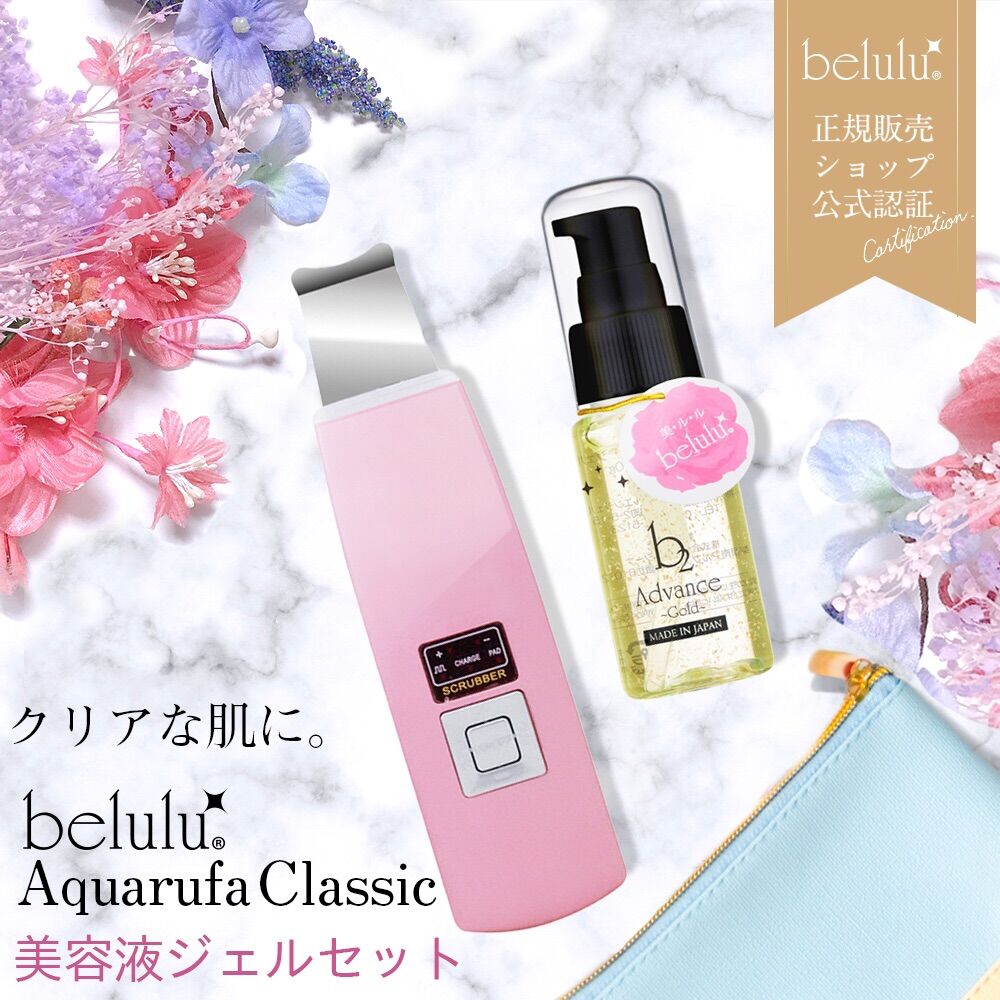 [Tặng kèm gói Essence] [Có sẵn] [Model 2020]Máy sủi da Peeling Belulu Cao cấp nội địa Nhật