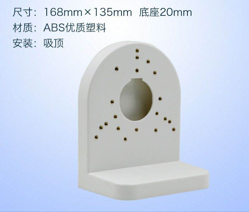 Chân đế gắn tường cho camera dome cỡ lớn, kích thước 168x135x20mm