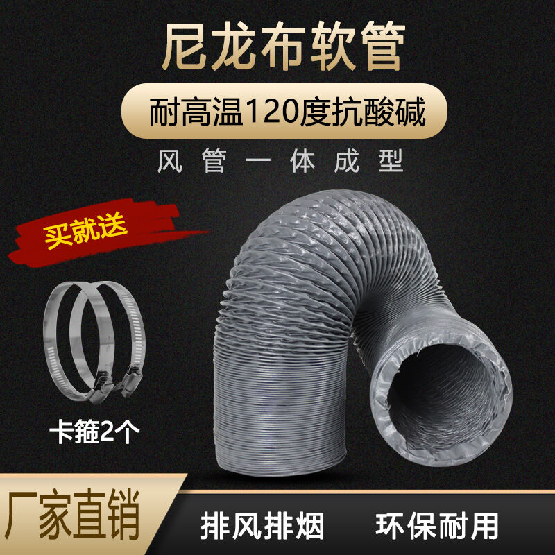 Dày dặn chịu nhiệt độ cao nylon ống gió ống hút bụi thông gió ống mềm dây thép ống co giãn ống xả khói thải gió ống xả khí