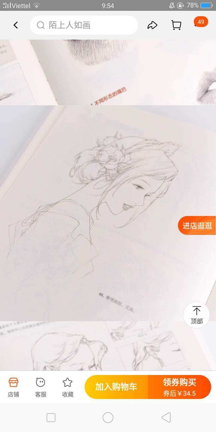 Artbook Dạy vẽ nét line "VẺ ĐẸP THIẾU NỮ"