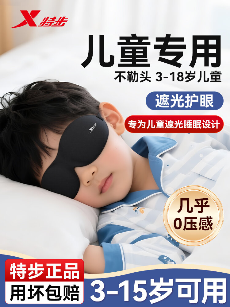 Mặt Nạ Mắt 3D Giúp Ngủ