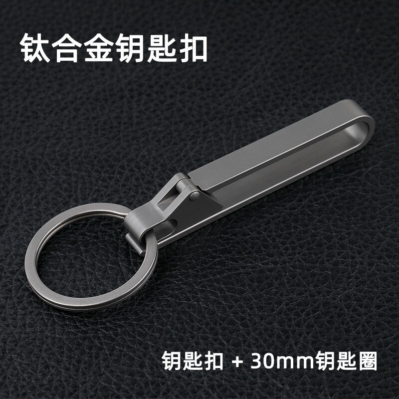 Móc chìa khóa hợp kim titan móc treo thắt lưng da nam móc treo sáng tạo thanh treo chống mất khóa dày thông dụng móc thắt lưng titan vòng tròn