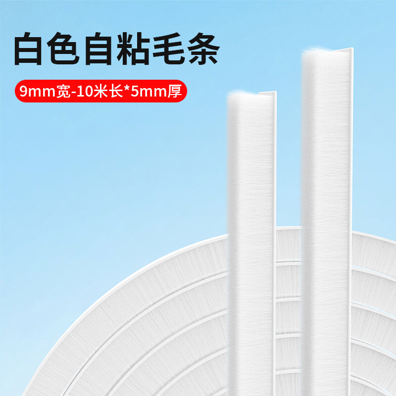 MiLeQi Windproof Sealing Tape Glass Aluminum Alloy Door Seal Strip Soundproof Ultra Quiet Self Adhes