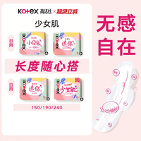 Kotex | Đệm Ngực Mỏng Thoáng Khí Có Cánh Dành Cho Thiếu Nữ Sử Dụng Ban Ngày