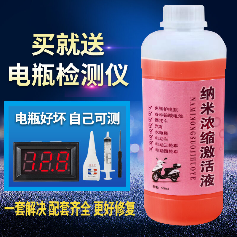 Dung dịch sửa chữa bình điện xe điện dung dịch gốc dung dịch điện phân dung dịch chưng cất nhà máy hiệu quả cao dung dịch bổ sung nano jinyuan kiểu thông dụng