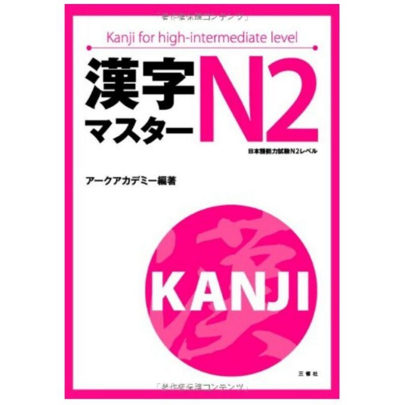 Sách.___.Tiếng Nhật Kanji Masuta N2 ( Bản Nhật Ngữ )