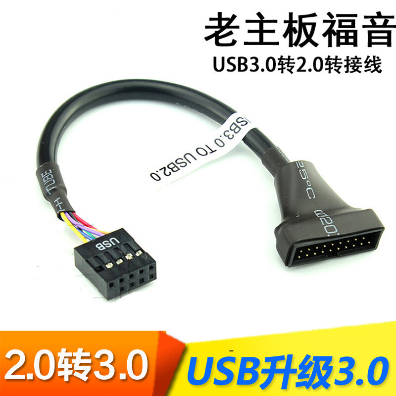 Vỏ Máy, Dây Chuyển Đổi USB3.0 Sang USB2.0, Dây Chuyển Đổi 20Pin Sang 9pin, Dây Chuyển Đổi USB3.0