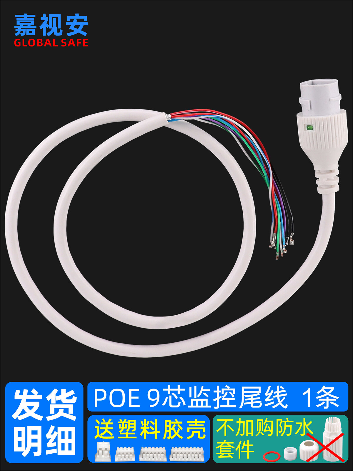 Dây Nối Camera Một Đầu RJ45 Chống Nước, PoE Có Đèn Báo Hiệu, Dây Nối Giám Sát, 8 Lõi, 9 Lõi Có Thể Dùng