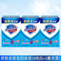 Safeguard | Xà Phòng Diệt Mạt Đất Hương Dài Lâu