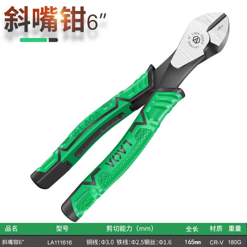 Laoa kìm cắt dây thép tiết kiệm lực lệch tâm phong cách châu âu kìm cắt 9 inch kìm cắt chéo kìm mũi nhọn 8 inch kìm cắt miệng hổ