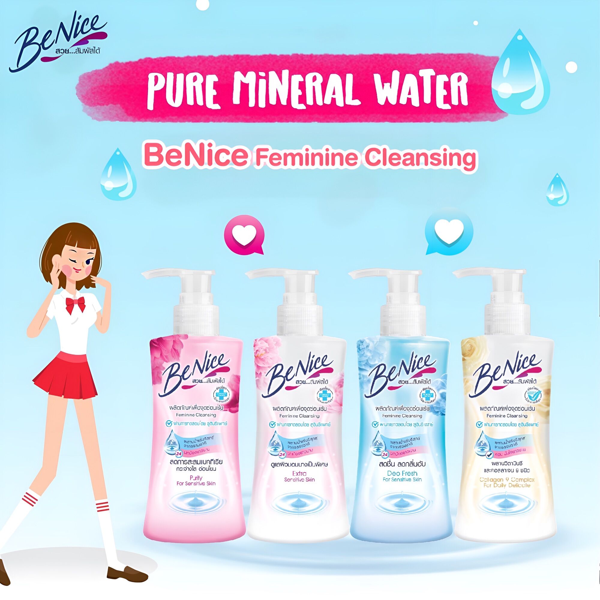 Dung Dịch Vệ Sinh Phụ Nữ BeNice Thái Lan 150ml